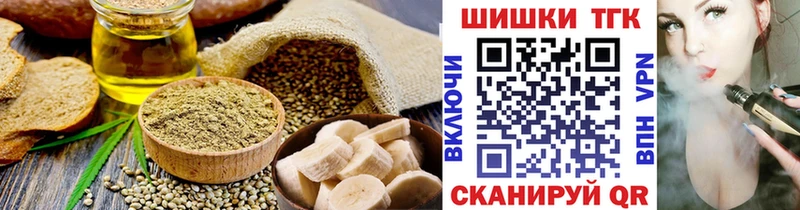 Печенье с ТГК конопля  Верея 