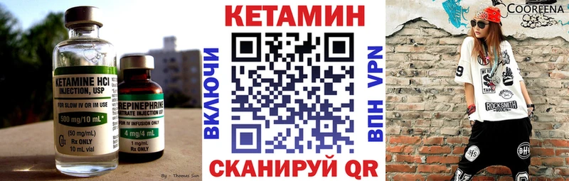 КЕТАМИН ketamine Верея